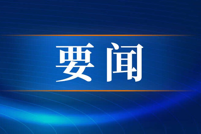 要聞.jpg